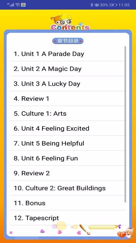 小学同步点读(1)