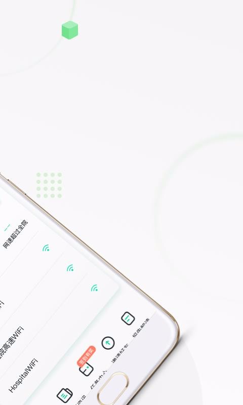 禾连上网助手(3)