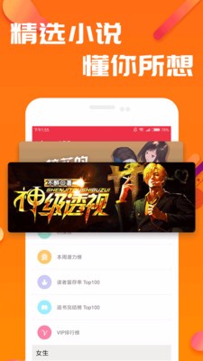 快读小说阅读免费(4)