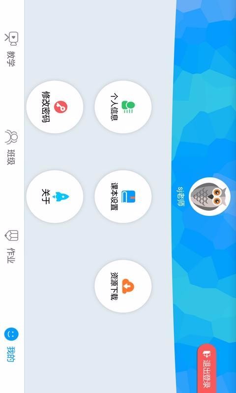 外语通教师版(1)