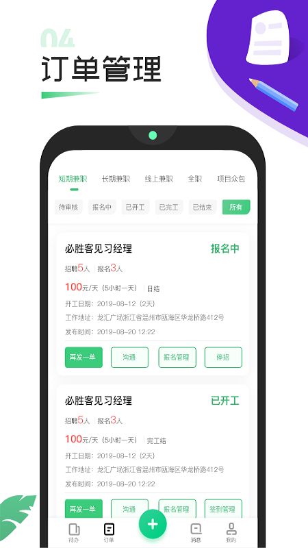 弹个工商家版(3)