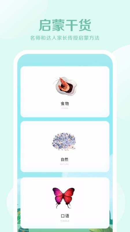 儿童英语早教启蒙(1)