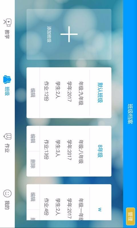 外语通教师版(2)