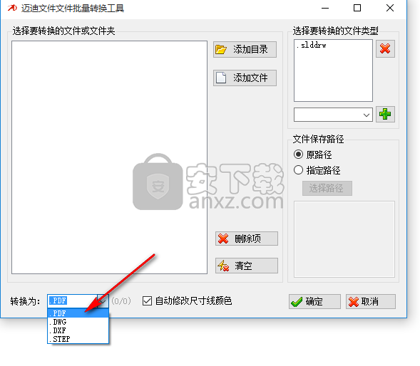 迈迪文件批量转换工具