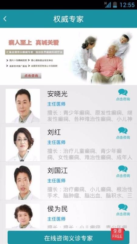 癫痫急诊手册(2)