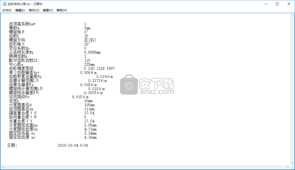 迈迪综合公差查询系统