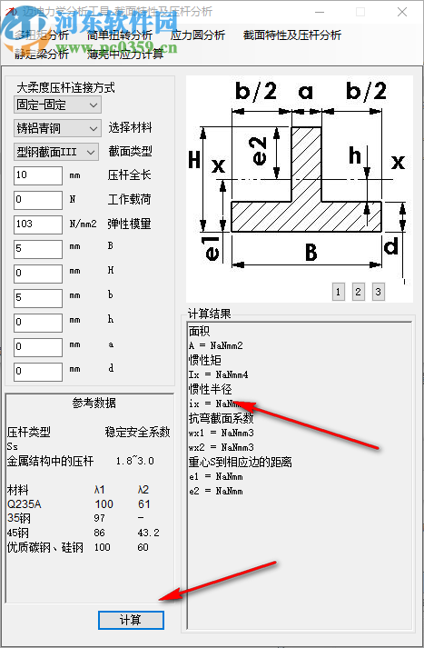 迈迪力学分析工具