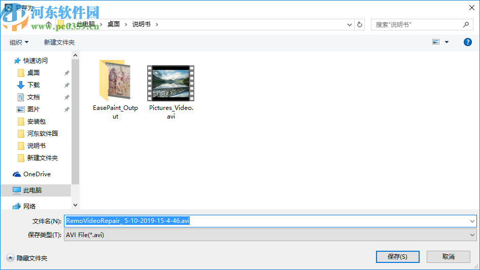 Remo Video Repair(视频修复工具)