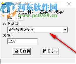 Bytes2Data(十六进制整型和浮点数转换工具)