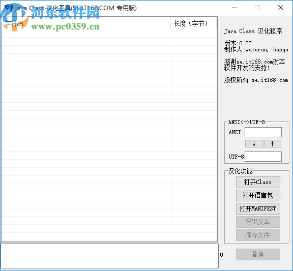 JAVA class汉化工具(hhclass)