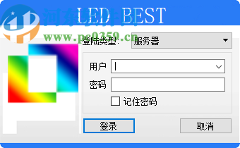 LED BEST(LED显示屏控制软件)