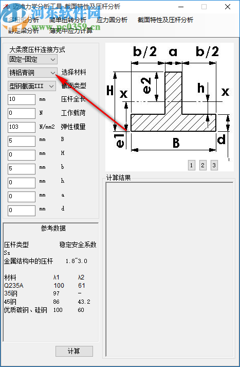 迈迪力学分析工具