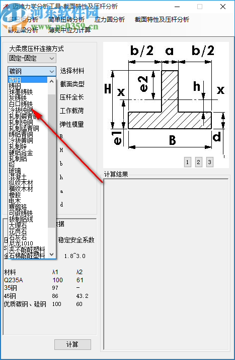 迈迪力学分析工具