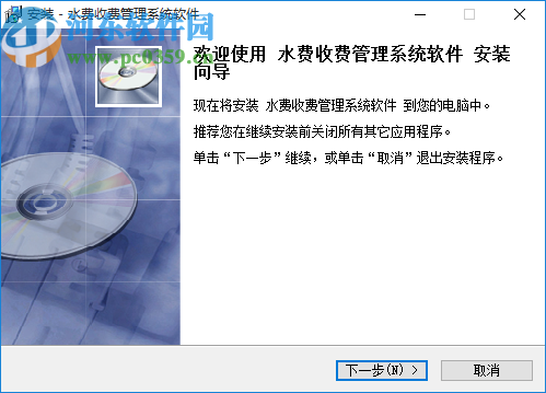 易达水厂水费管理系统