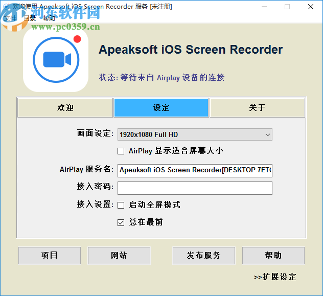 Apeaksoft iOS Screen Recorder(IOS录屏工具)