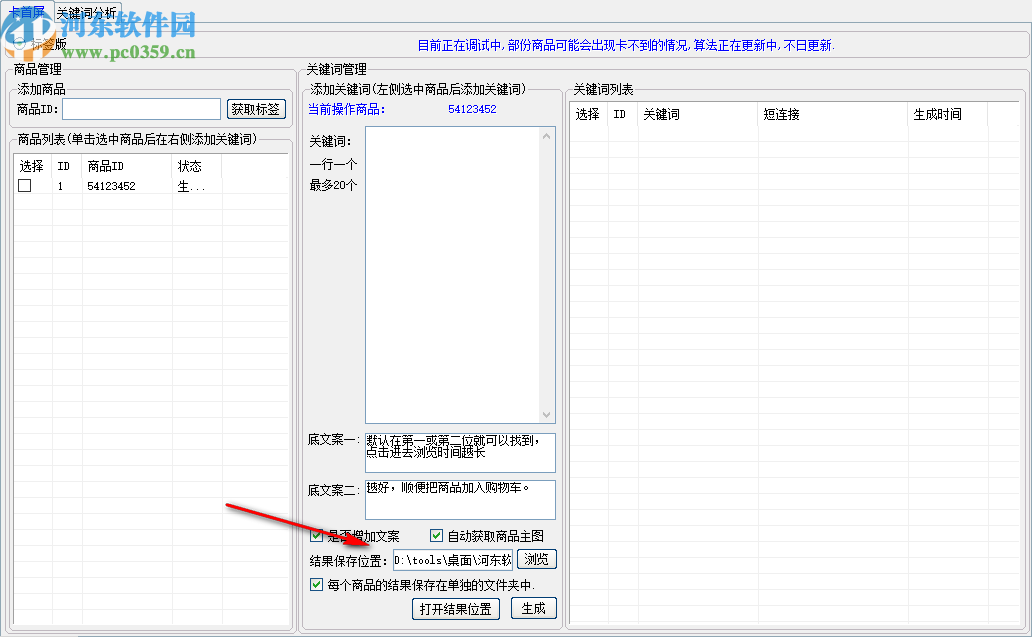 老兵电商工具箱