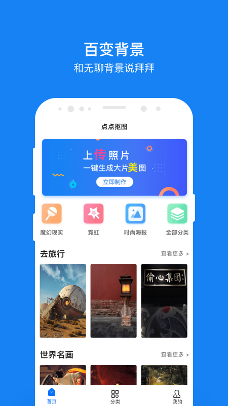 闪抠图(4)