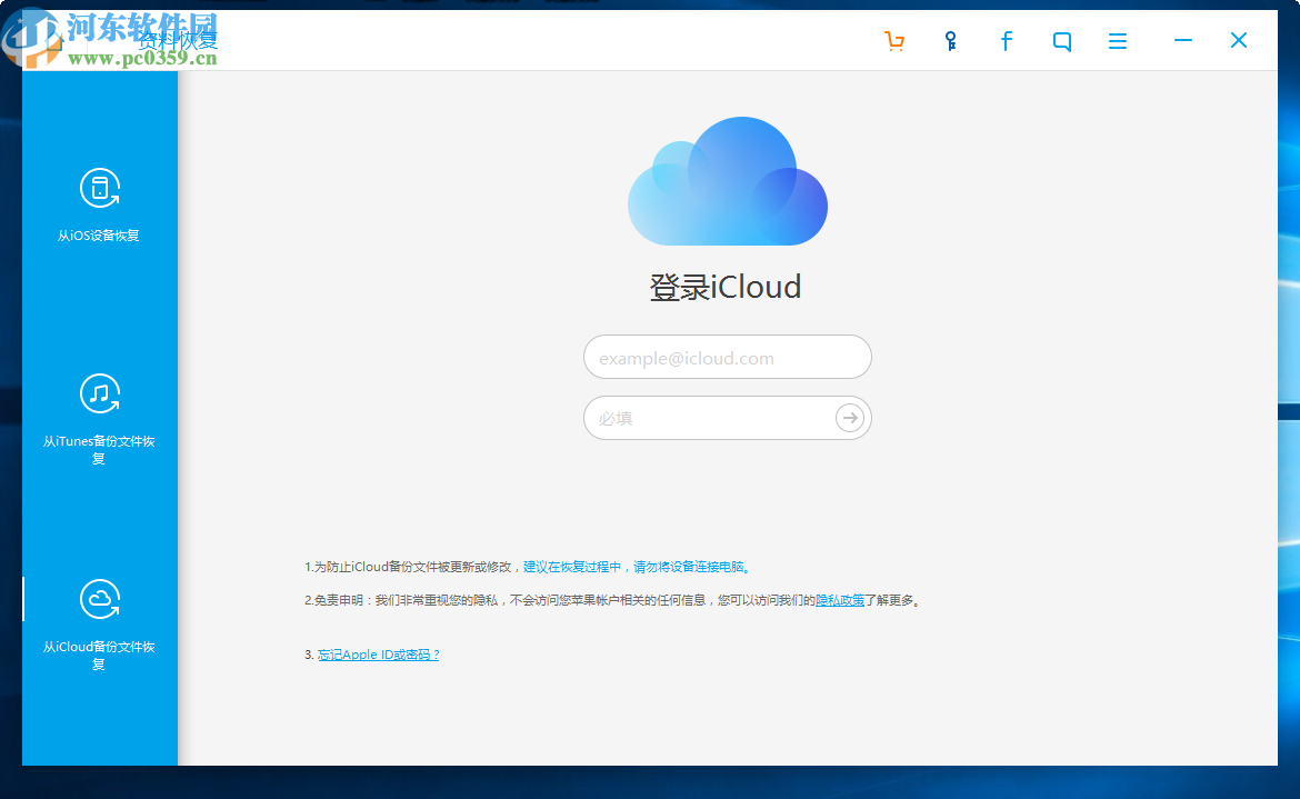 Wondershare dr.fone toolkit for iOS(iOS数据恢复软件)