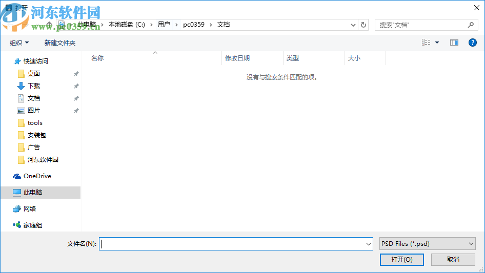 PSD To PNG(PSD转PNG格式工具)