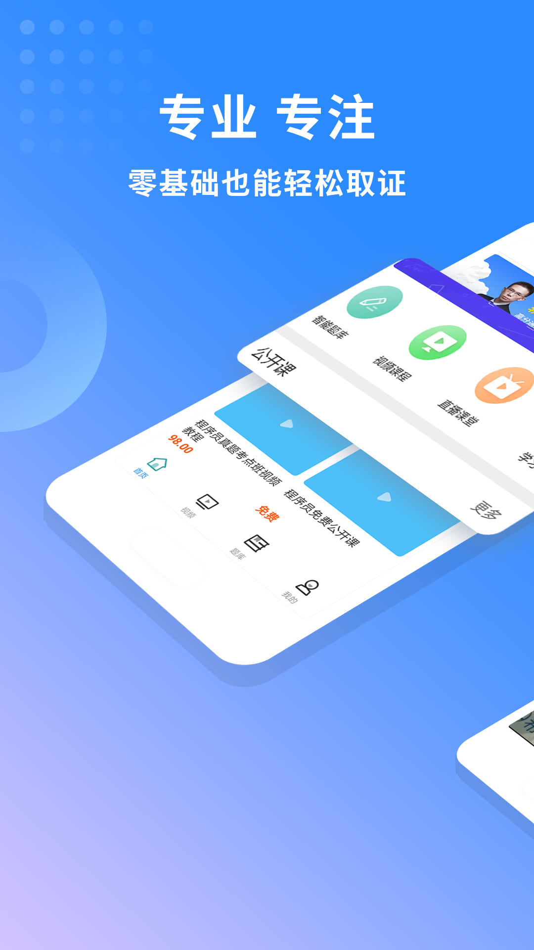 程序员视频课件(4)