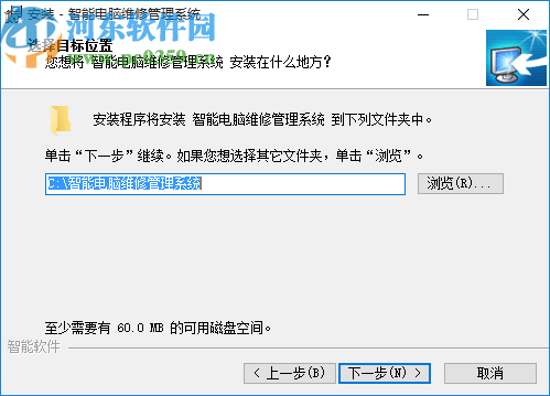 智能电脑维修管理系统
