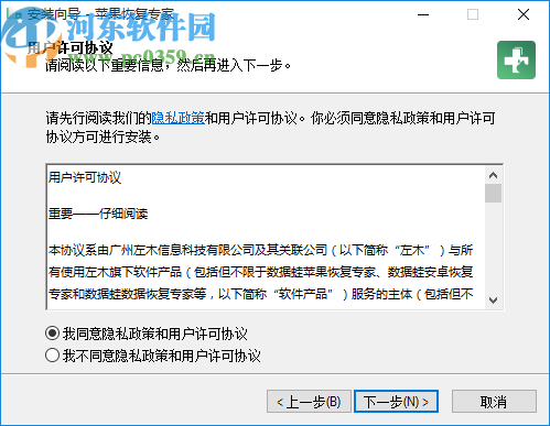 数据蛙苹果恢复专家
