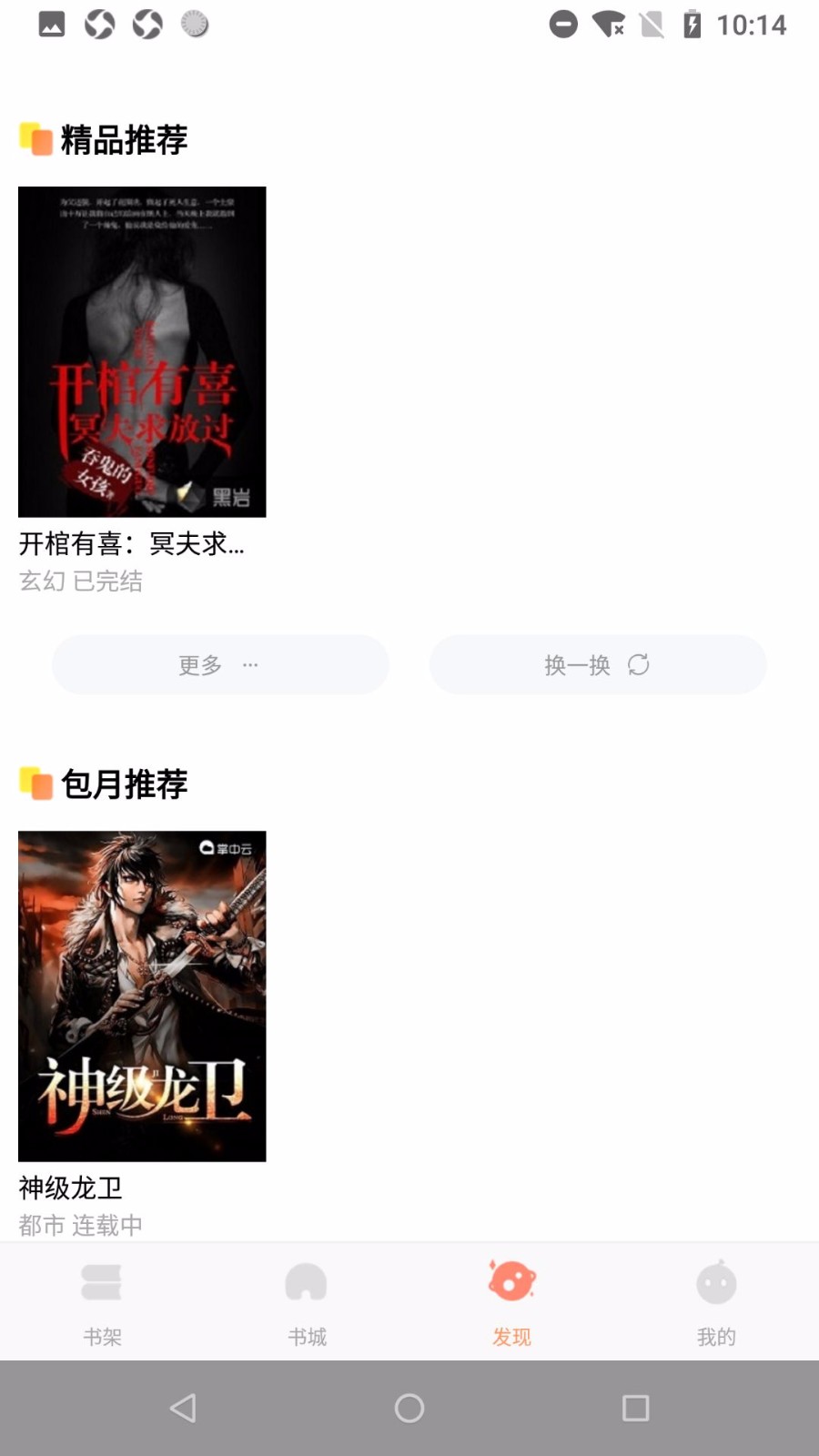 大众免费阅读(1)