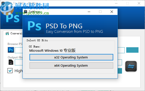 PSD To PNG(PSD转PNG格式工具)