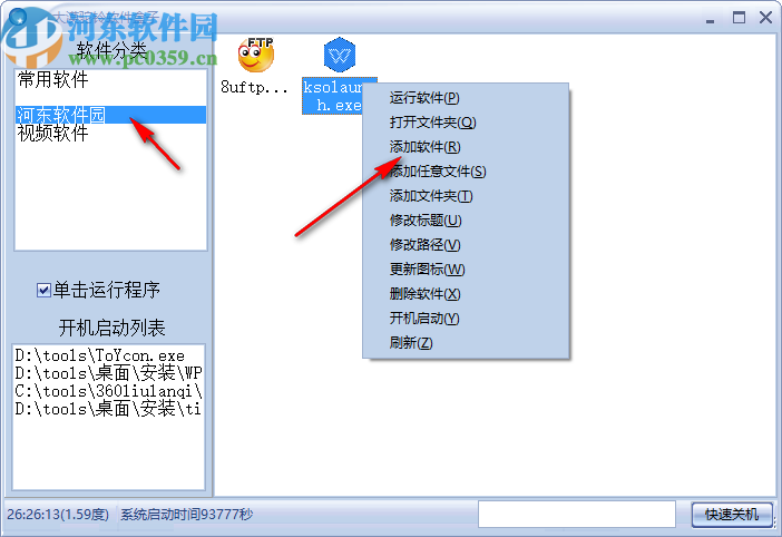 大漠驼铃软件盒子