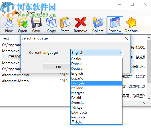 Alternate Memo(剪贴板软件)