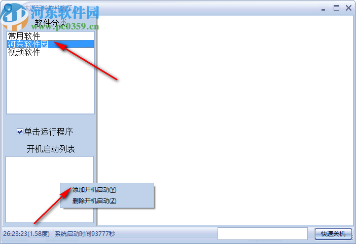 大漠驼铃软件盒子