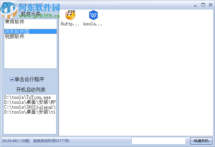 大漠驼铃软件盒子