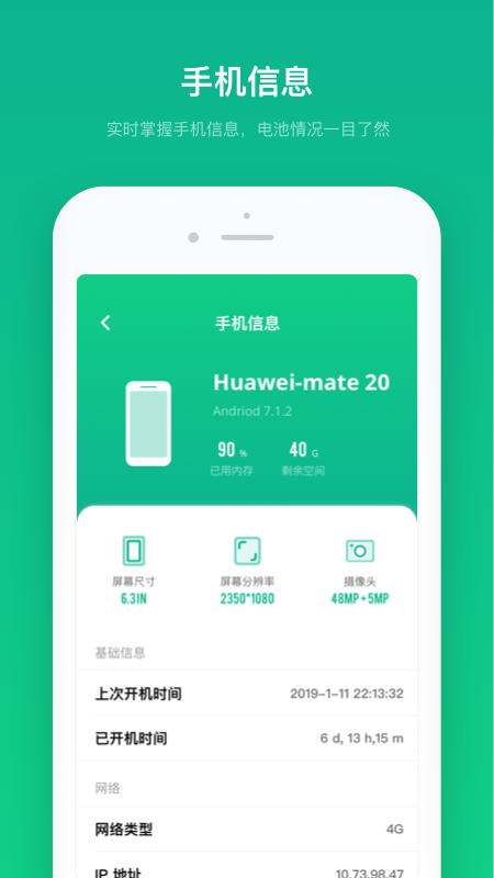 电池寿命专家(3)