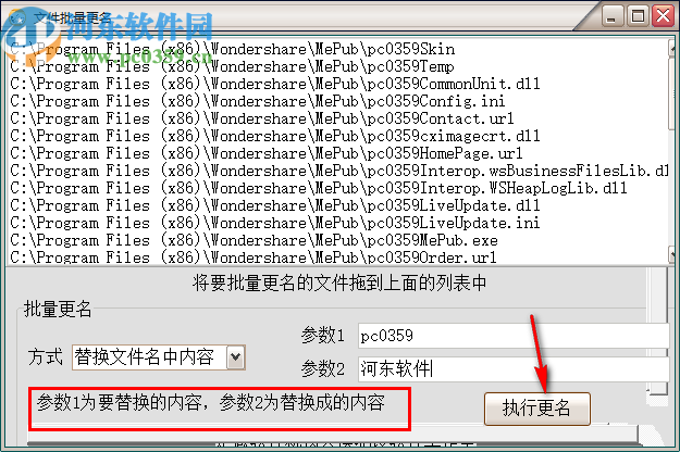 大漠驼铃文件批量更名工具