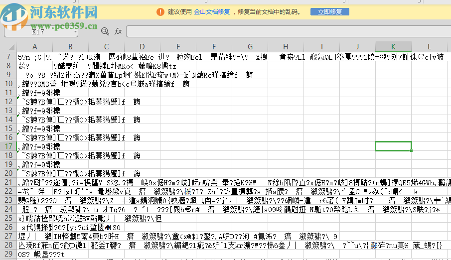 大漠驼铃文件加密器
