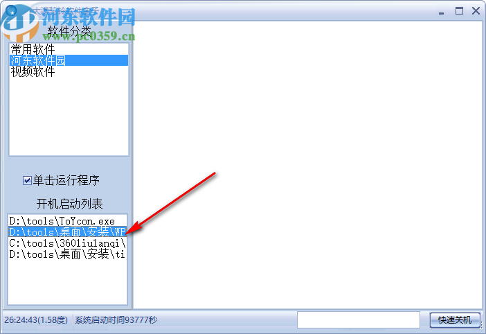 大漠驼铃软件盒子
