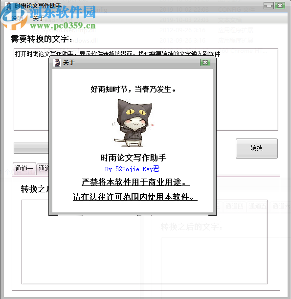时雨论文写作助手