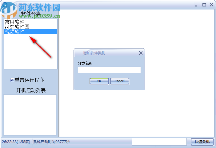 大漠驼铃软件盒子