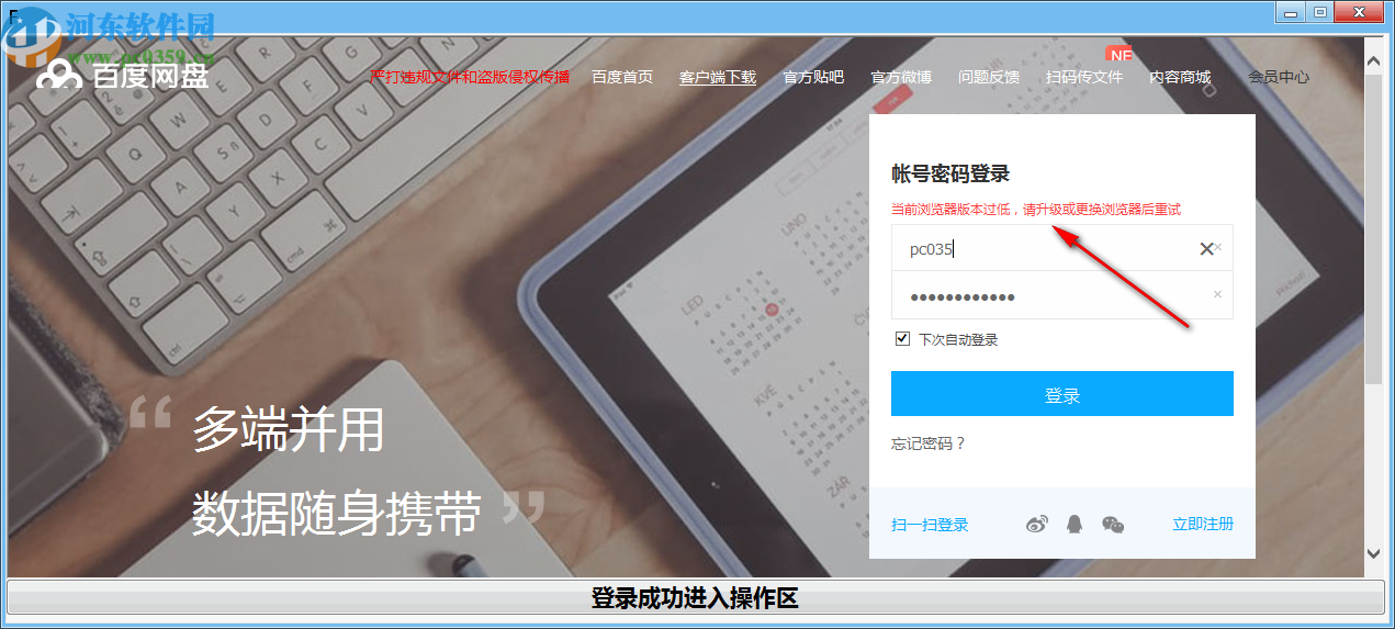 百度云批量分享工具