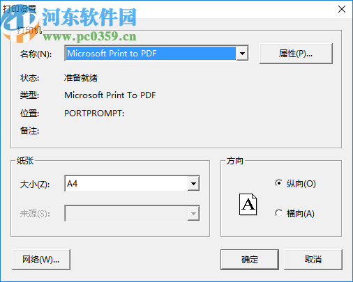 路基断面方量计算器