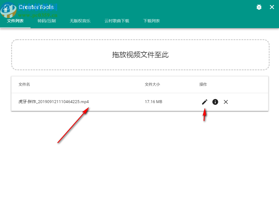 CreatorTools(视频转码工具)