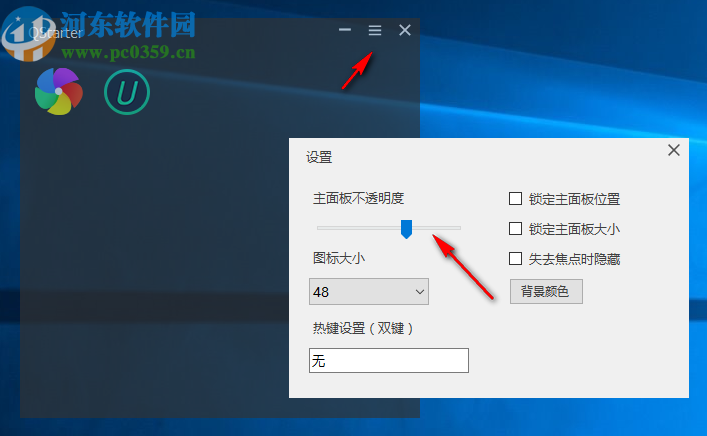 QStarter(快捷启动器)