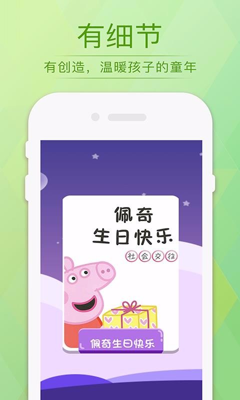 宝宝绘本故事巴士乐园(2)