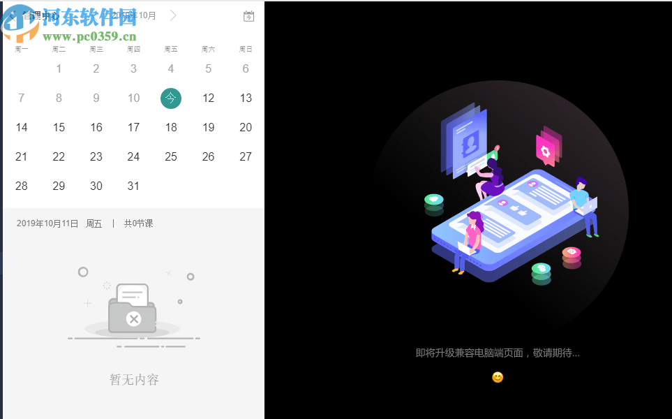 叮叮开课学生版