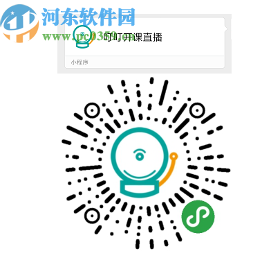 叮叮开课学生版