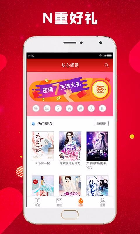 从心阅读小说免费看书软件(4)