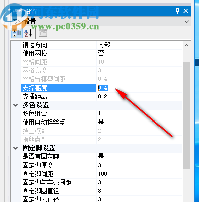 3D打印发光字免建模软件