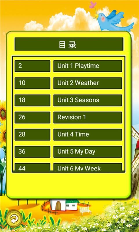 小学新起点单词表(3)