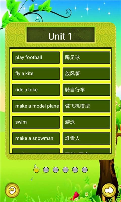 小学新起点单词表(4)