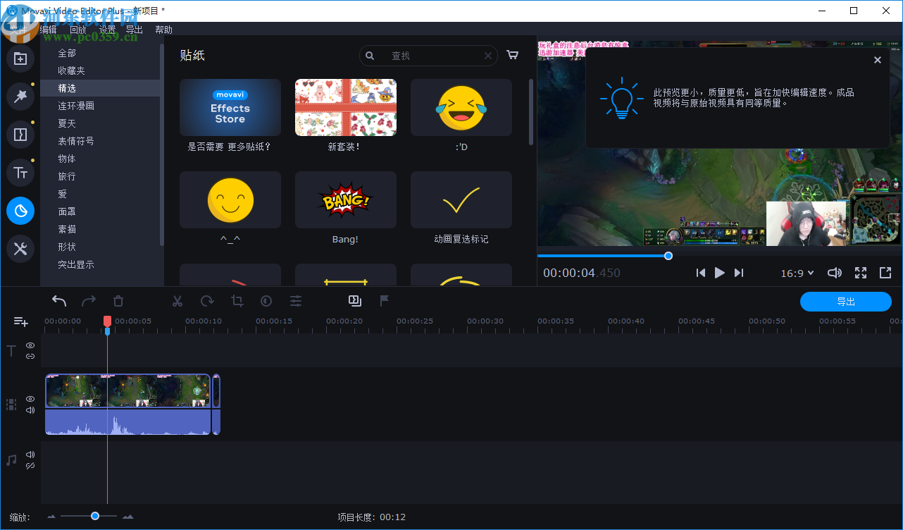 Movavi Video Editor Plus2020